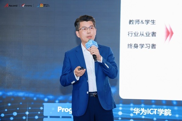 华为ICT学院校企合作总监刘耀林