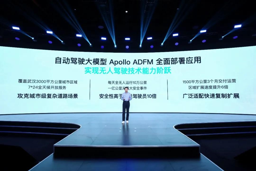 图源：ApolloDay发布会