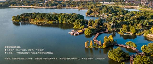 海珠国家湿地公园